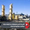 تأثیر جدا شدن مجتمع فولاد سبا از فولاد مبارکه بر وضعیت سودآوری این شرکت